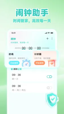 ʱ����������2026�ٷ����°汾v1.0.7 �ٷ�����