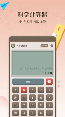 ����������(�๦�ܼ�����)v1.7.0 �ٷ�����