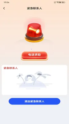 ����ʵʱԤ��(����Ӧ�Թ���)v1.0.3 �ٷ�����