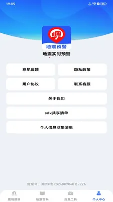 ����ʵʱԤ��(����Ӧ�Թ���)v1.0.3 �ٷ�����