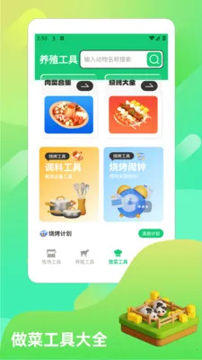 үү��ũԺpro(������ֳ����)v1.2 ��׿��