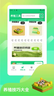 үү��ũԺpro(������ֳ����)v1.2 ��׿��