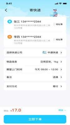 ��������ٲ������ֻ���v1.0.1 �ֻ���