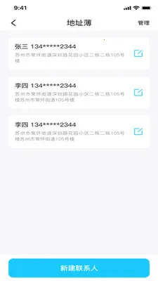 ��������ٲ������ֻ���v1.0.1 �ֻ���