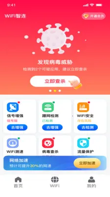 ȫ��wifi��������2026�ٷ�����v1.0.0 ��Ѱ�