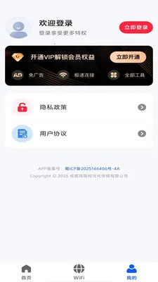 ȫ��wifi��������2026�ٷ�����v1.0.0 ��Ѱ�