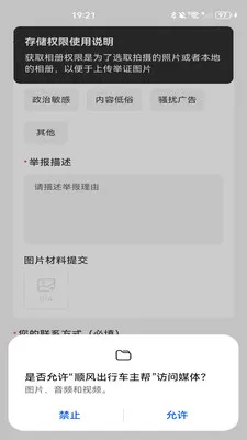 ˳����г����ﰲ׿���ֻ���v1.0.0 ��Ѱ�