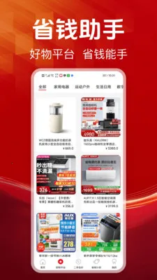 ƴƴ�����Ż�(һվʽʡǮ����)v1.0.1 �ٷ�����