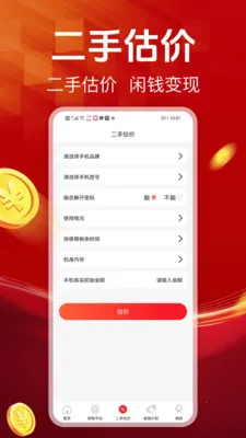ƴƴ�����Ż�(һվʽʡǮ����)v1.0.1 �ٷ�����