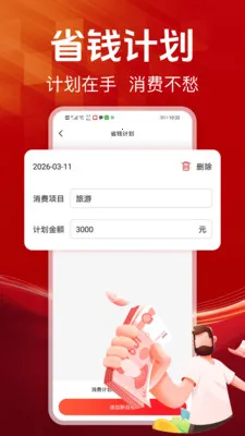 ƴƴ�����Ż�(һվʽʡǮ����)v1.0.1 �ٷ�����