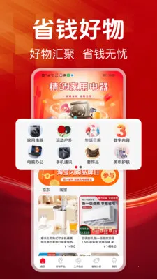 ƴƴ�����Ż�(һվʽʡǮ����)v1.0.1 �ٷ�����