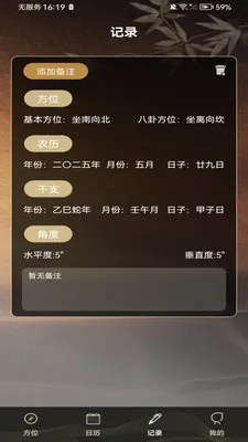 ���̷�ˮָ��2026���°汾v1.0.0 ��Ѱ�