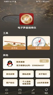 ���̷�ˮָ��2026���°汾v1.0.0 ��Ѱ�