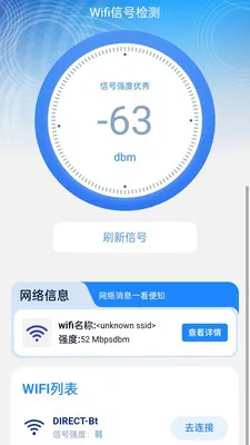 ��Ч��WiFi2026����v2.0.2 ��Ѱ�