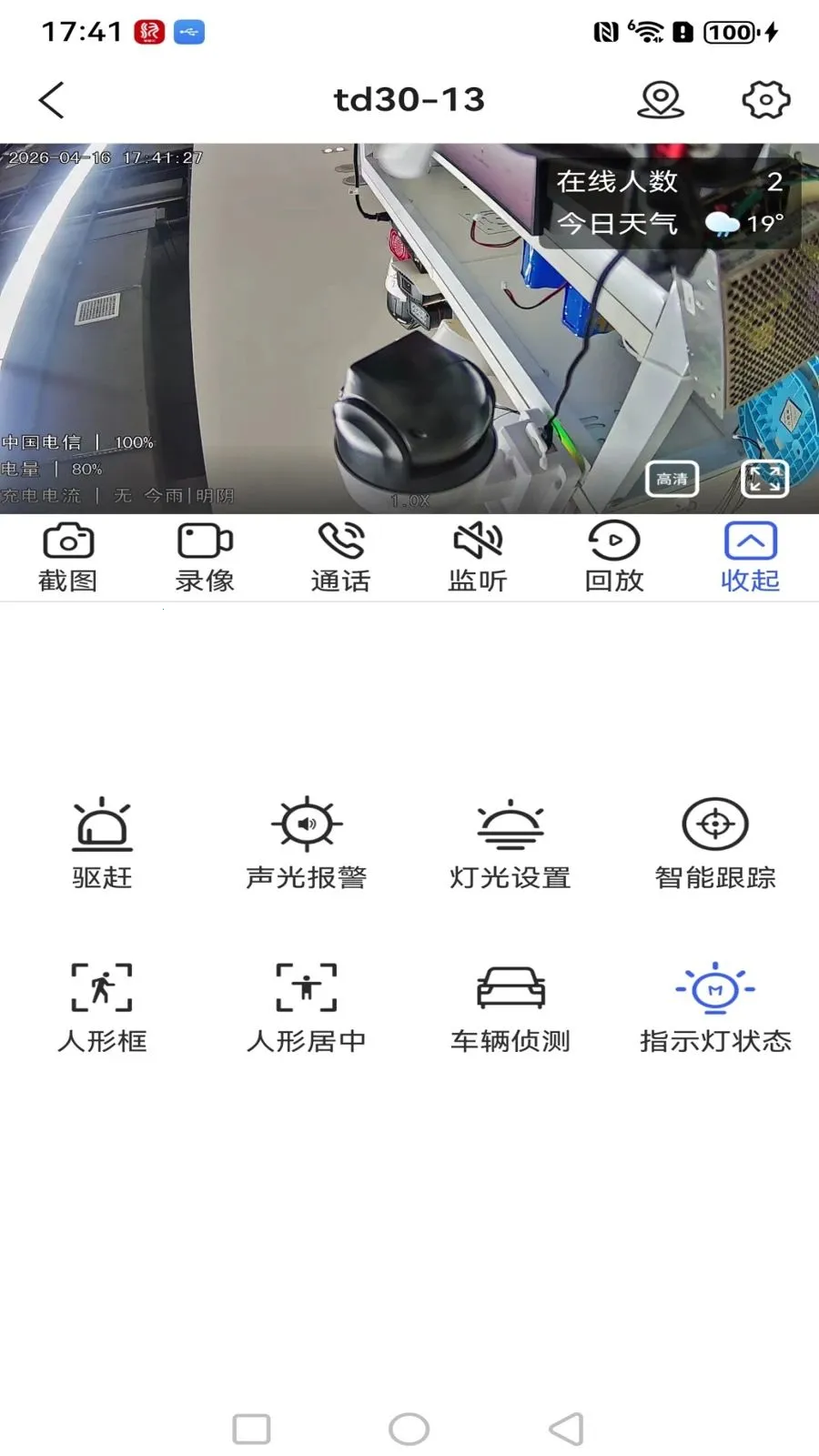 ����߿��ǻ���(Զ����Ƶ���)v1.0.0 �ֻ���