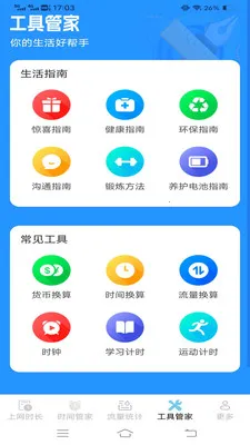 ����ʱ���ܼ������ֻ���v3.9.0.2 �ٷ�����