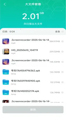 ȫ�������ֻ���2026�ٷ����°汾v4.0.6.1 �ٷ�����