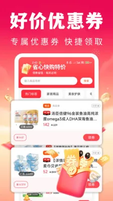 ʡ�Ŀ칺�ؼ�2026�ٷ�����v1.0.1 �ٷ�����