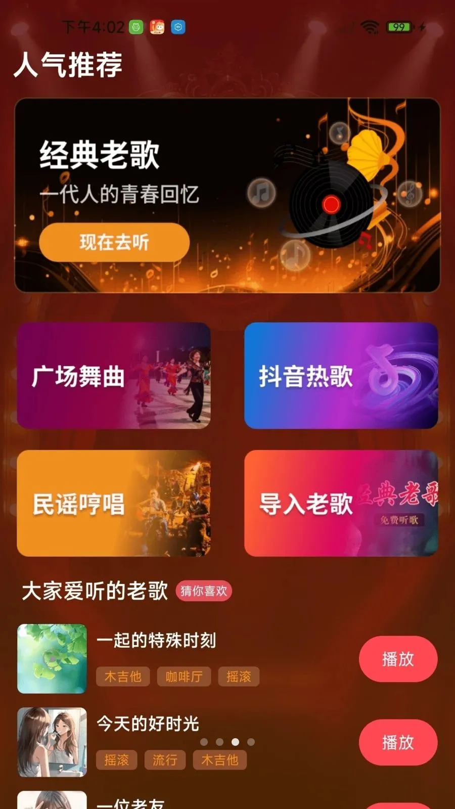 �ϸ����������(���ֲ��Ź���)v1.0.01.00 ��׿��