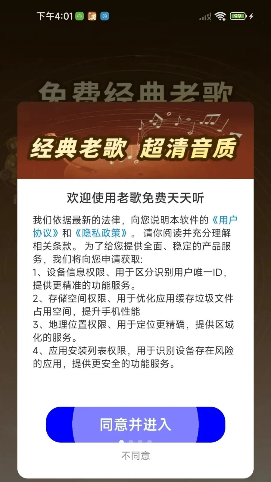 �ϸ����������(���ֲ��Ź���)v1.0.01.00 ��׿��