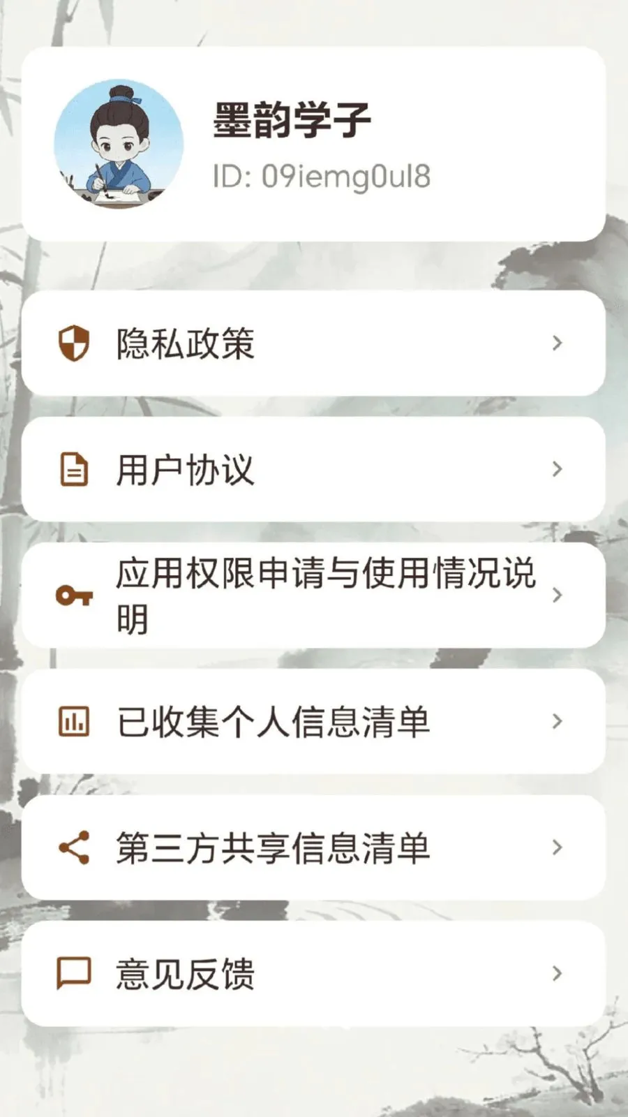 ����֪̽2026�ٷ����°汾v0.1.0.6 ��Ѱ�