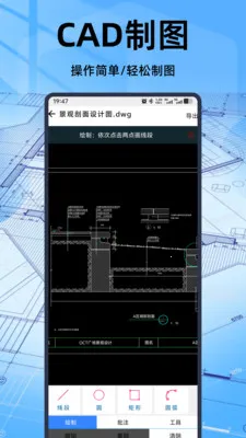 ���CAD��ͼ������(CAD��ͼ����)v1.1.0 �ֻ���