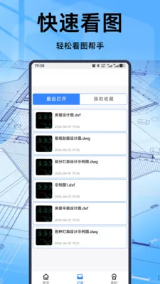 ���CAD��ͼ������(CAD��ͼ����)v1.1.0 �ֻ���