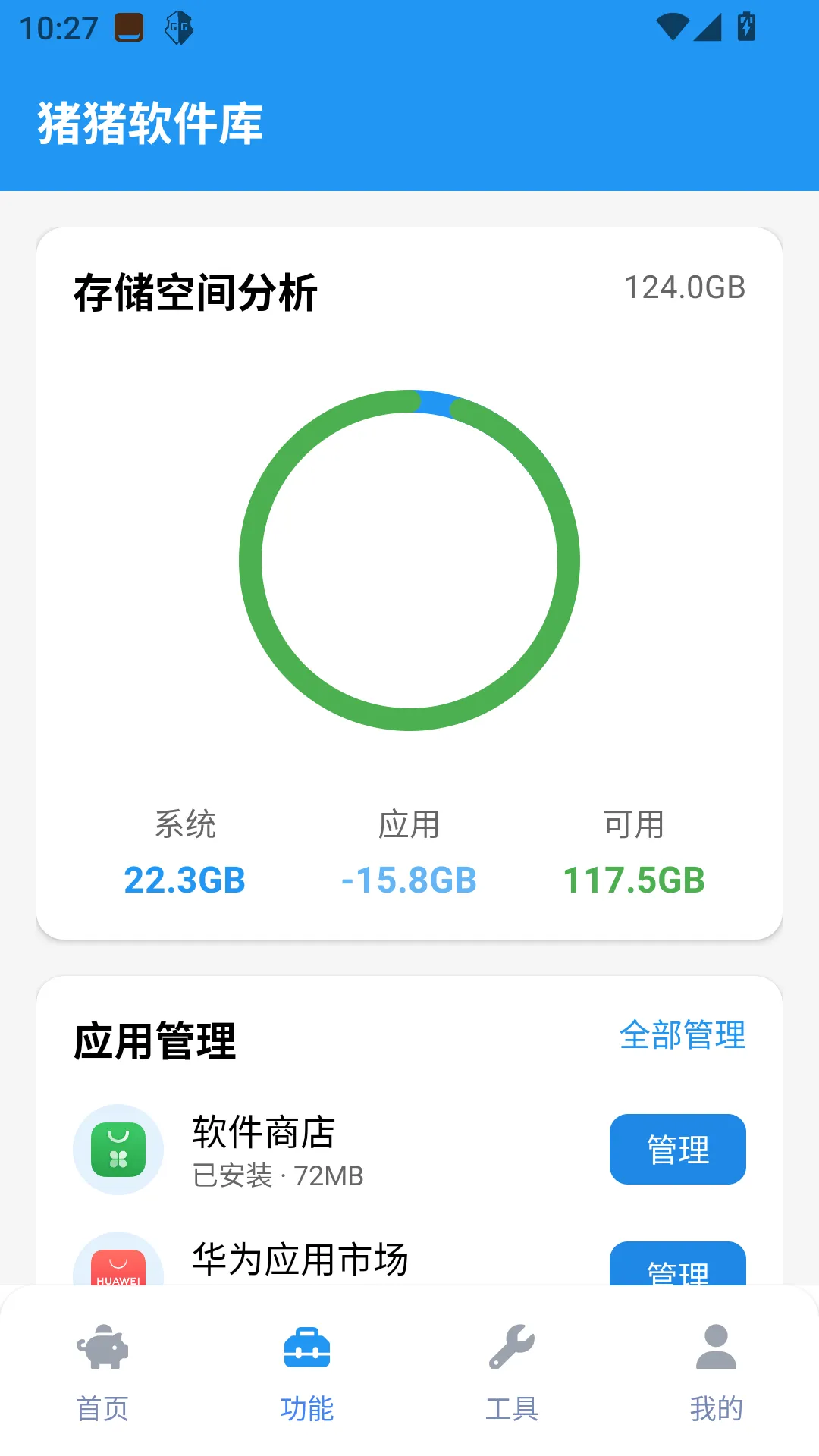 ���������⹤��(������Ϸƽ̨)v2.5.0 ��Ѱ�