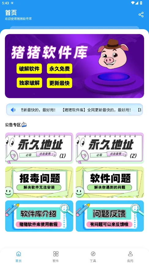 ���������⹤��(������Ϸƽ̨)