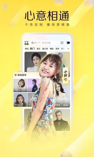 YY2026�ٷ�����v8.64.5 ��׿��