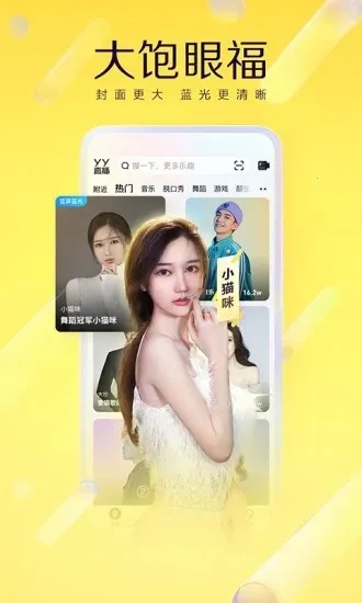 YY2026�ٷ�����v8.64.5 ��׿��