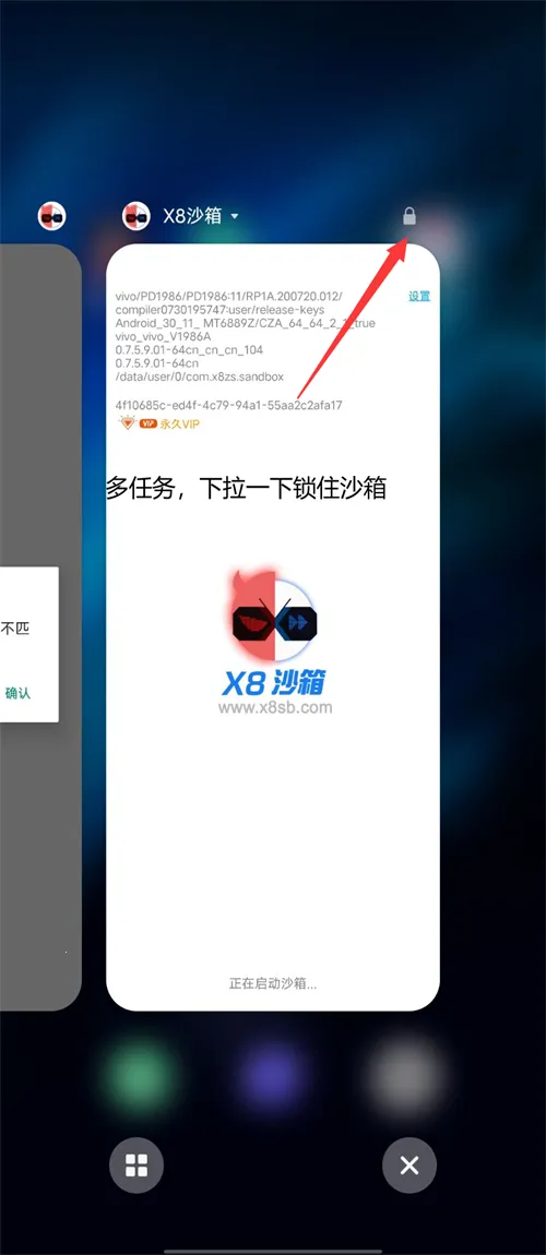 X8��׿ɳ��2026�ٷ�����v0.7.6.4.23-64cn �ֻ���