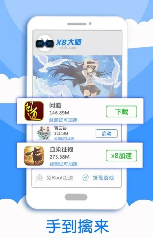 X8��׿ɳ��2026�ٷ�����v0.7.6.4.23-64cn �ֻ���