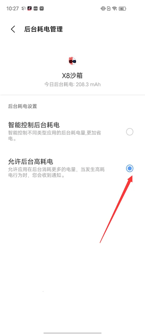 X8��׿ɳ��2026�ٷ�����v0.7.6.4.23-64cn �ֻ���