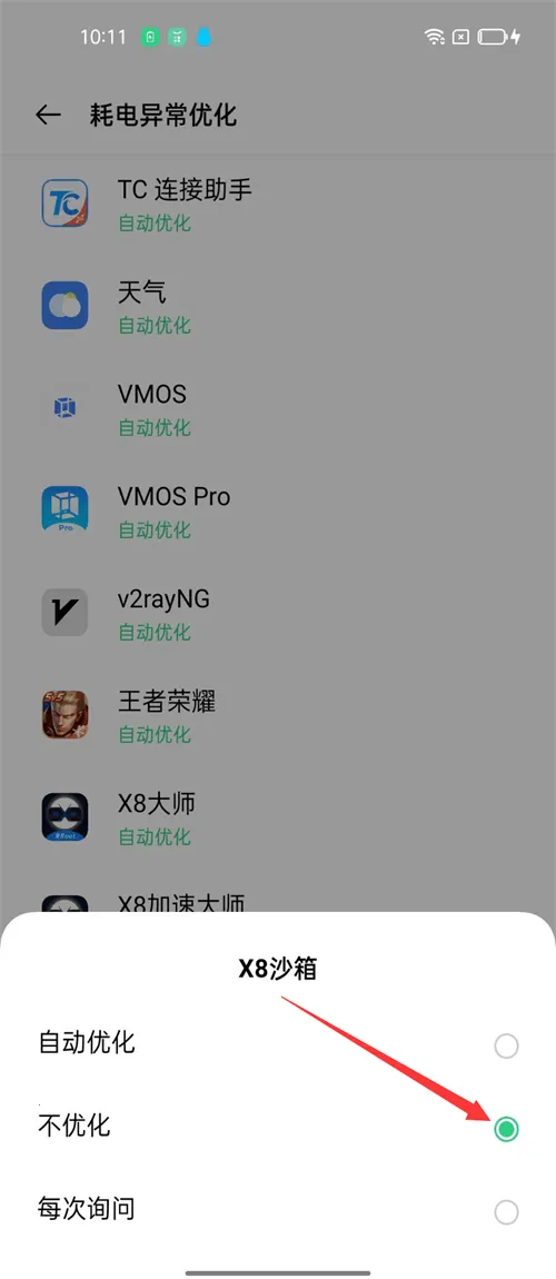 X8��׿ɳ��2026�ٷ�����v0.7.6.4.23-64cn �ֻ���
