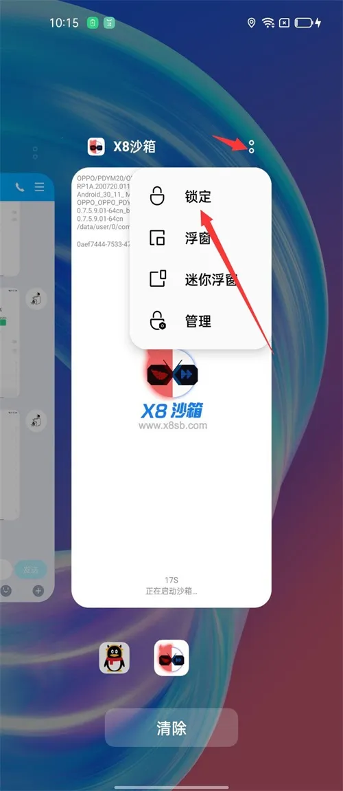 X8��׿ɳ��2026�ٷ�����v0.7.6.4.23-64cn �ֻ���