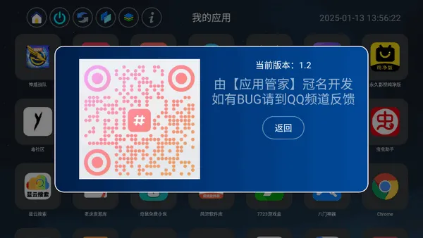 Ӧ��ҳ(TV��Ӧ�ù���)v1.5 ��Ѱ�