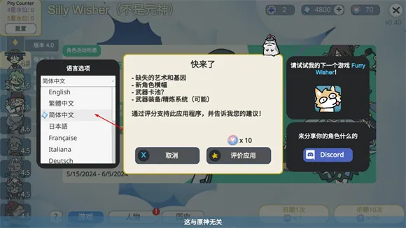 Silly Wisher(�鿨������Ϸ)