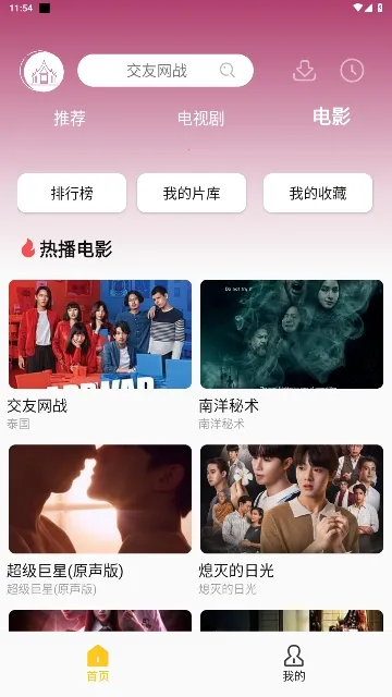 U̩�������ֻ���v1.2.8.1.2 �ٷ�����