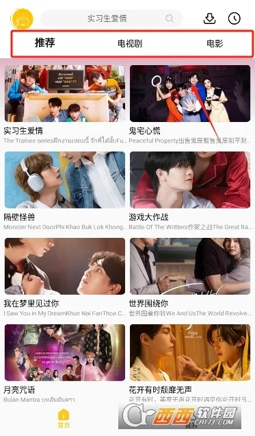 U̩�������ֻ���v1.2.8.1.2 �ٷ�����