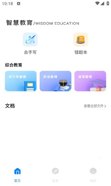 ������ѧͨ(�ֻ�ѧϰ����)v1.0.0 ��Ѱ�