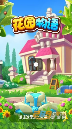 ��԰����(ģ�⾭Ӫ��װ����)