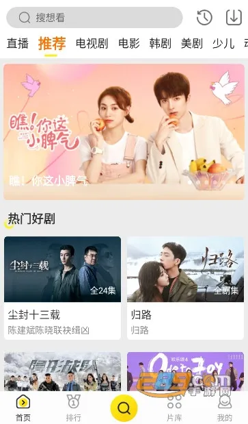 ����Ӱ��(Ӱ����Ѷ����)v5.2.6 ��Ѱ�