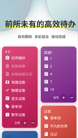 Ticking(�๦��ѧϰ����)v1.18.28 �ֻ���