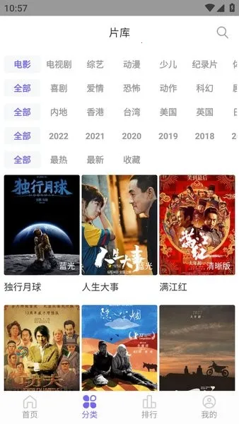 ������Ƶ(Ӱ��׷��ƽ̨)v1.3.8 ��Ѱ�