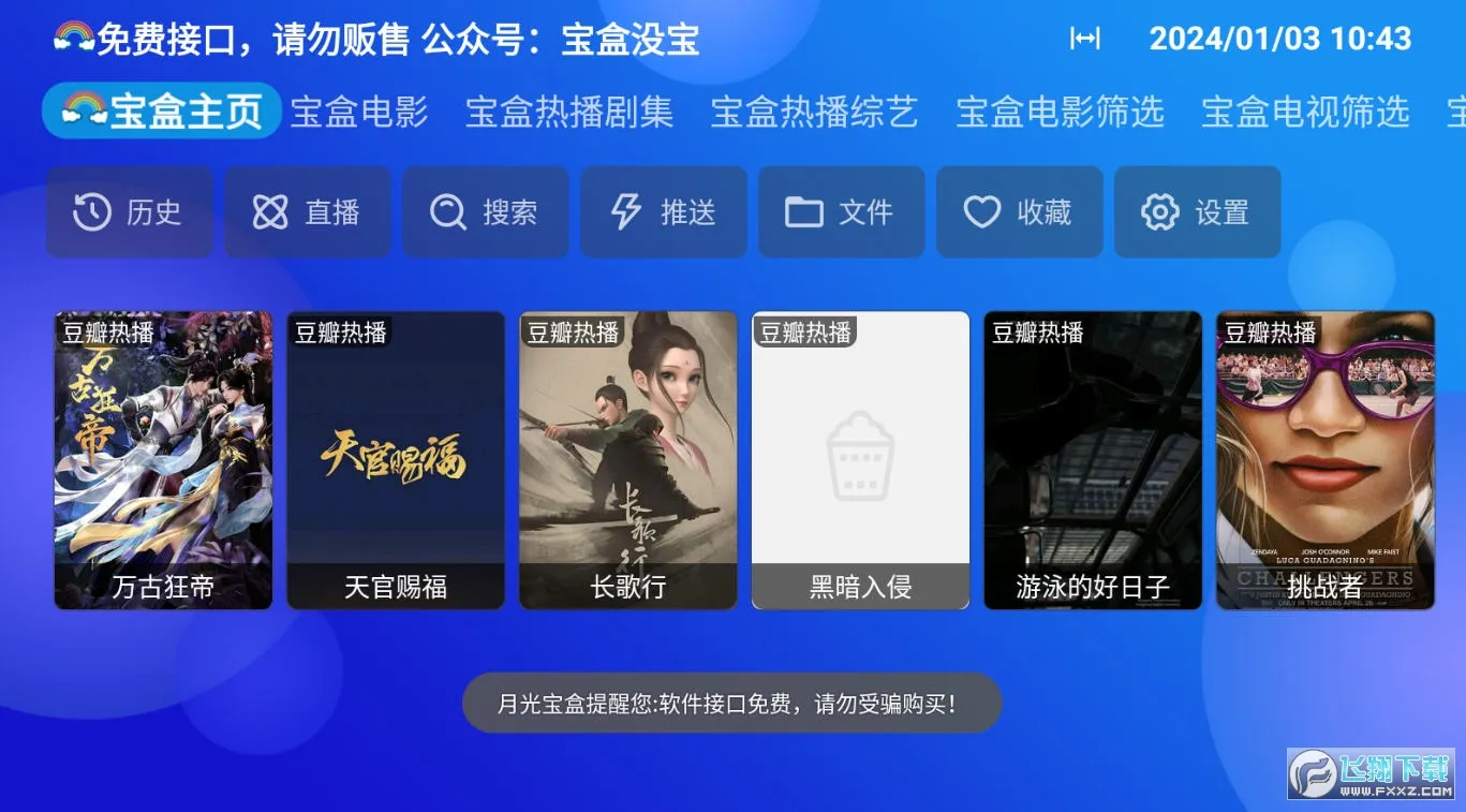 �¹ⱦ��PLUS(Ӱ�Ӳ�������)v20240902_0744 �ٷ�����