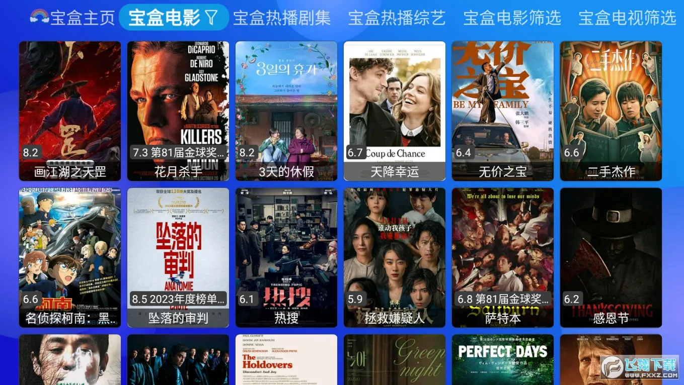 �¹ⱦ��PLUS(Ӱ�Ӳ�������)v20240902_0744 �ٷ�����