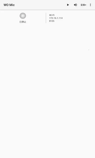 WO Mic2026����v5.3 ��׿��