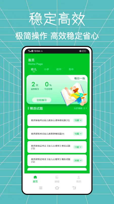 ��ʦȦ(��ʦѧϰƽ̨)v1.0.1 ��Ѱ�