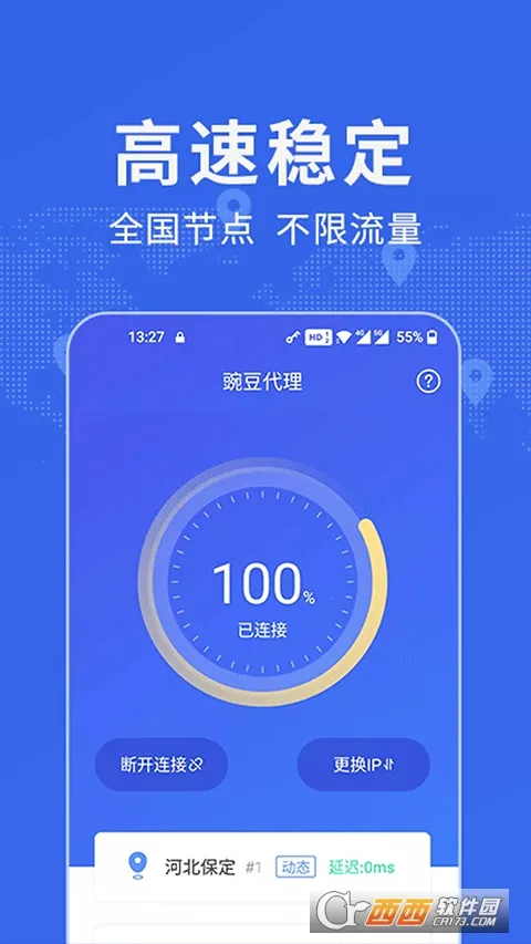 �㶹IP(IP��������)v3.5.9 ��׿��